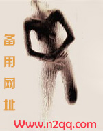 国师难攻小说全集
